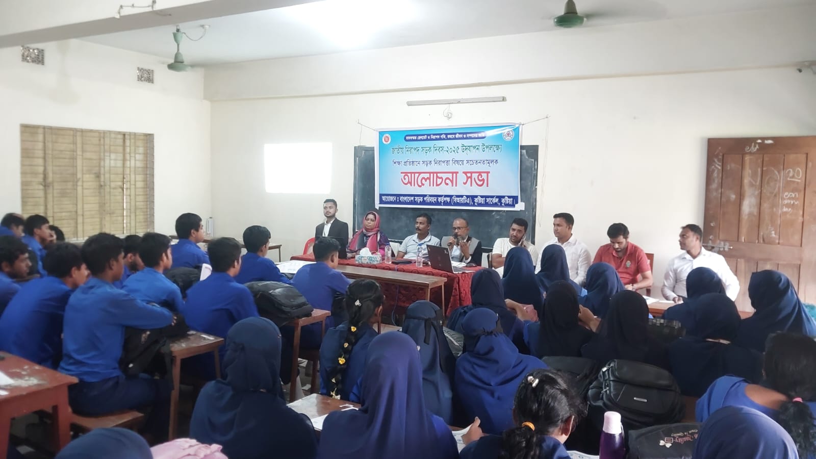 জাতীয় নিরাপদ সড়ক দিবস উদযাপন উপলক্ষ্যে শিক্ষা প্রতিষ্ঠানে সড়ক নিরাপত্তা বিষয়ে সচেতনতাবৃদ্ধি মূলক আলোচনাসভা