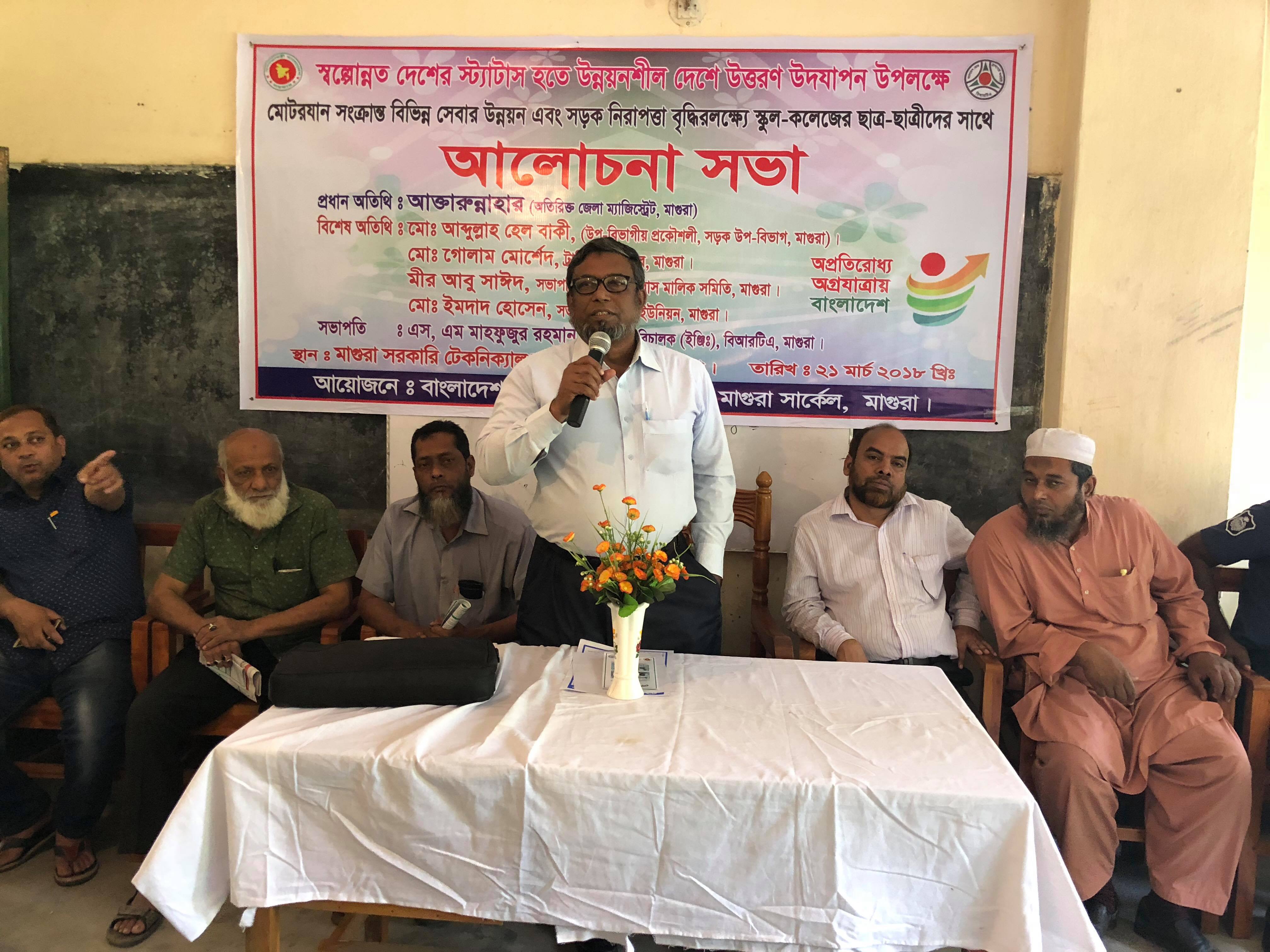 স্বল্পোন্নত দেশের স্ট্যাটাস হতে উন্নয়নশীল দেশে উত্তরণ উদযাপন উপলক্ষে মোটরযান সংক্রান্ত বিভিন্ন সেবার উন্নয়ন এবং সড়ক নিরাপত্তা বৃদ্ধিরলক্ষ্যে স্কুল- কলেজের ছাত্র-ছাত্রীদের সাথে আলোচনা সভা