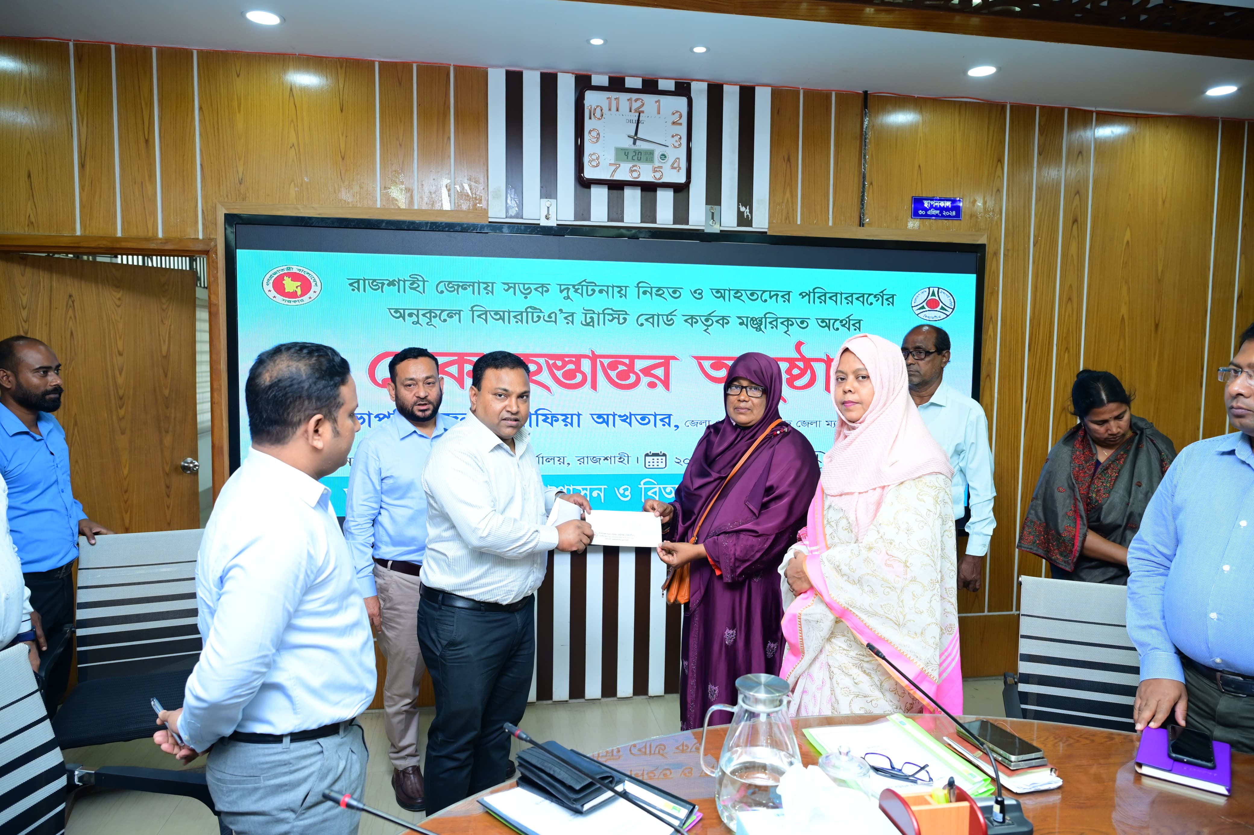 ট্রাস্টি বোর্ড, চেক বিতরণ