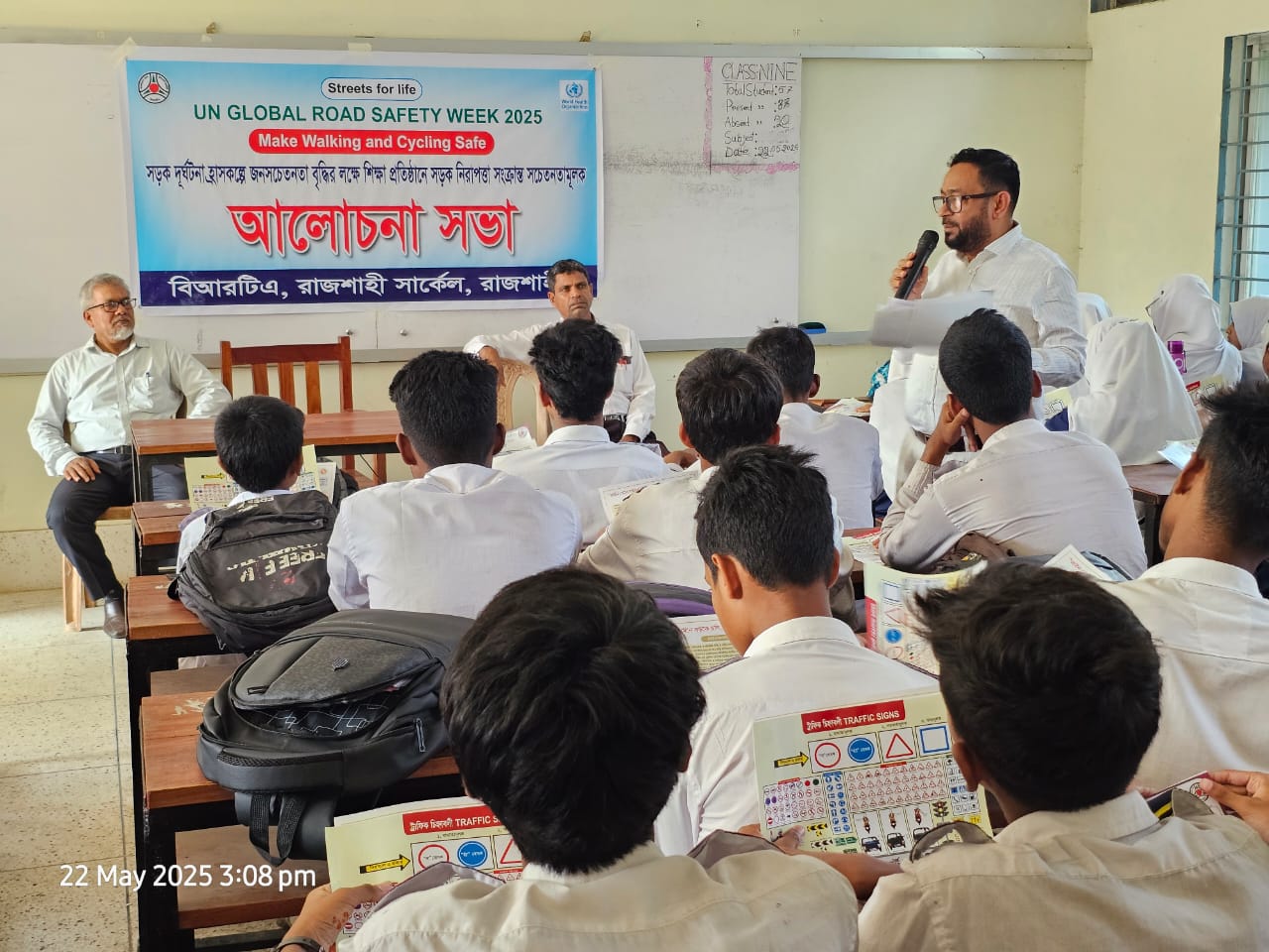 স্কুল পোগ্রাম