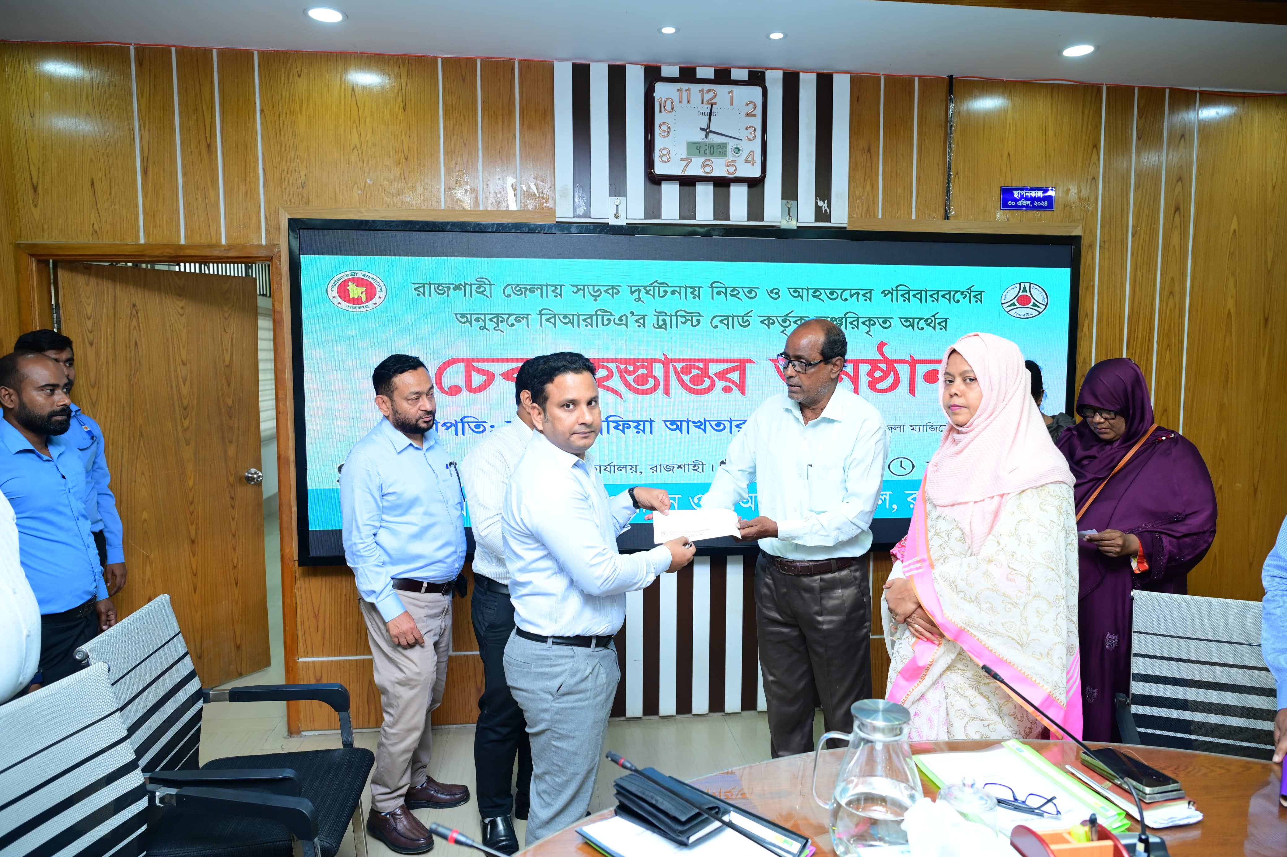 ট্রাস্টি বোর্ড