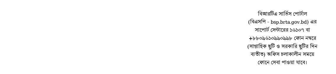 Blank Banner with BSP contact