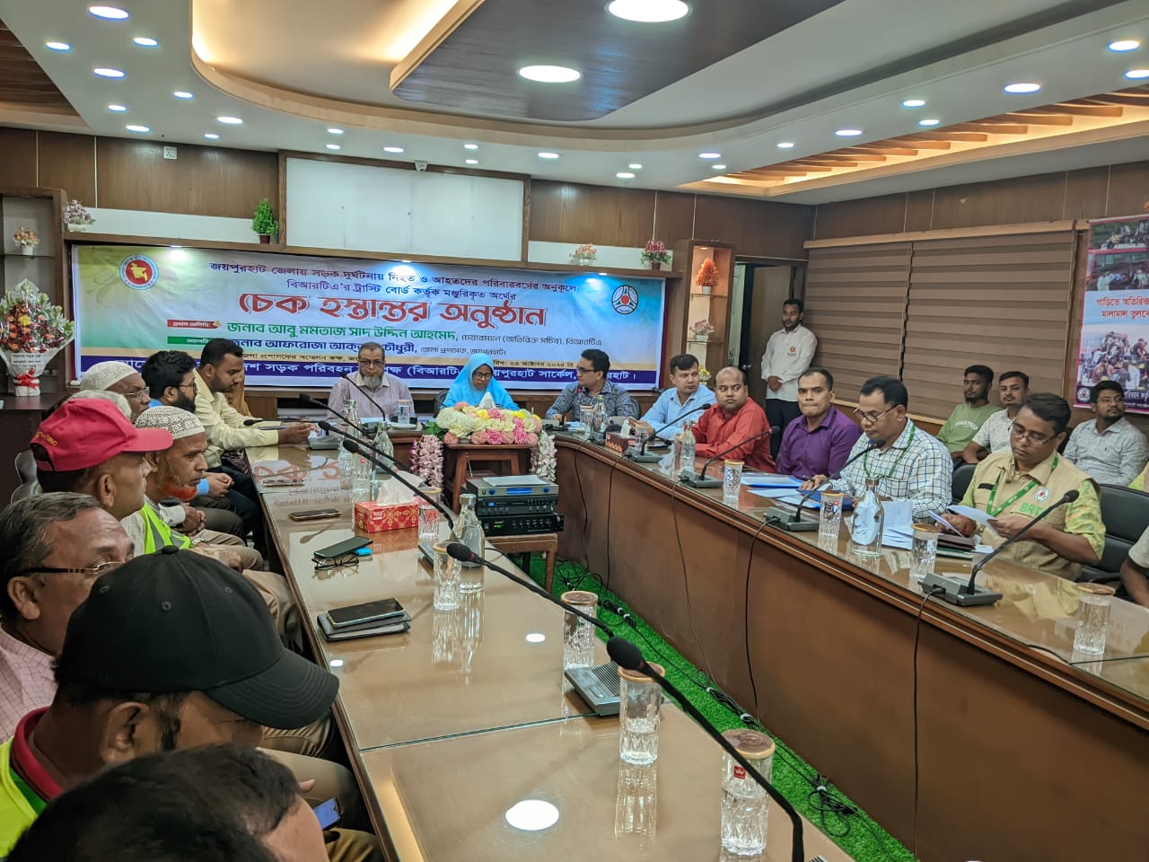 বাংলাদেশ সড়ক পরিবহন কর্তৃপক্ষ (বিআরটিএ) এর সুযোগ্য চেয়ারম্যান জনাব আবু মমতাজ সাদ উদ্দিন আহমেদ স্যার অদ্য ২৩.১০.২০২৫ খ্রি. তারিখ বিআরটিএ ট্রাস্টি বোর্ড কর্তৃক জয়পুরহাট জেলায় সংঘটিত সড়ক দুর্ঘটনায় ক্ষতিগ্রস্তদের মাঝে চেক বিতরণ অনুষ্ঠানে প্রধান অতিথি হিসেবে উপস্থিত ছিলেন।