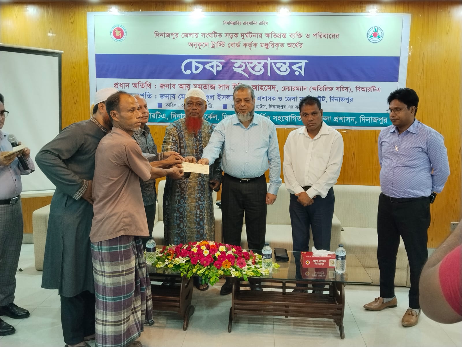 বাংলাদেশ সড়ক পরিবহন কর্তৃপক্ষ (বিআরটিএ) এর সুযোগ্য চেয়ারম্যান জনাব আবু মমতাজ সাদ উদ্দিন আহমেদ স্যার অদ্য ২৫.১০.২০২৫ খ্রি. তারিখ বিআরটিএ ট্রাস্টি বোর্ড কর্তৃক দিনাজপুর জেলায় সংঘটিত সড়ক দুর্ঘটনায় ক্ষতিগ্রস্তদের মাঝে চেক বিতরণ অনুষ্ঠানে প্রধান অতিথি হিসেবে উপস্থিত ছিলেন।