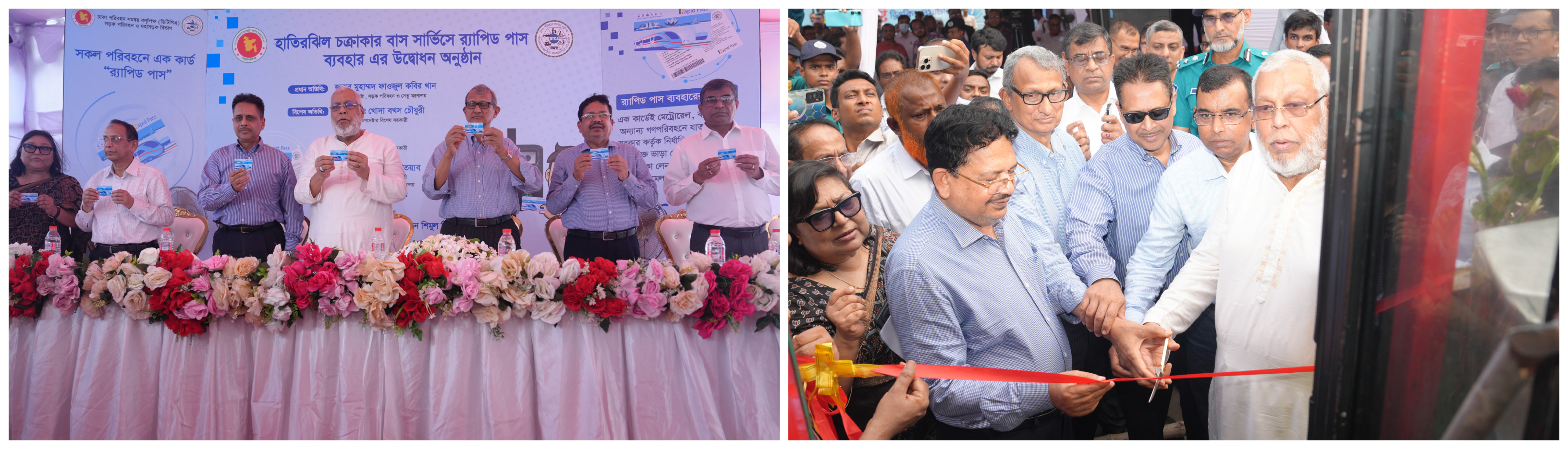 বিআরটিসি'র এসি বাসে বিআরটি (গুলিস্থান থেকে গাজীপুর শিববাড়ি) রুটে ও হাতিরঝিল চক্রাকার বাস সার্ভিসে র‍্যাপিড পাস ব্যবহারের র‍্যাপিড পাস সার্ভিস এর উদ্বোধন করেন মাননীয় উপদেষ্টা জনাব মুহাম্মদ ফাওজুল কবির খান, প্রধান উপদেষ্টার বিশেষ সহকারী জনাব মোঃ খোদা বক্স চৌধুরী, মন্ত্রণালয়ের ঊর্ধ্বতন কর্মকর্তাবৃন্দ এবং বিআরটিসি'র মাননীয় চেয়ারম্যান জনাব আব্দুল লতিফ মোল্লা।