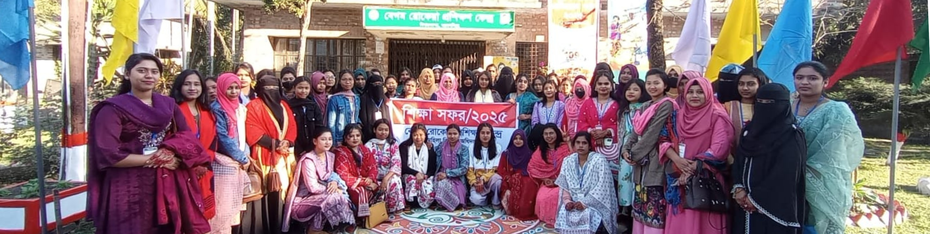 শিক্ষা সফর /২০২৫ অক্টোবর-ডিসেম্বর/২০২৫