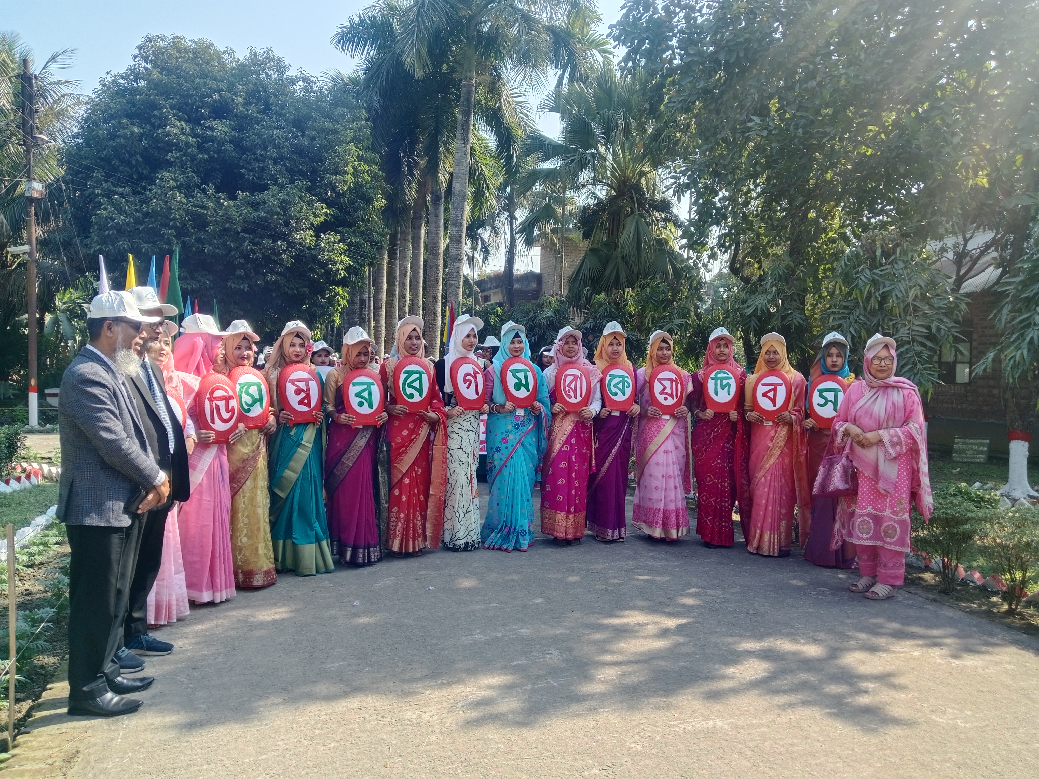 বেগম রোকেয়া দিবস/২০২৫