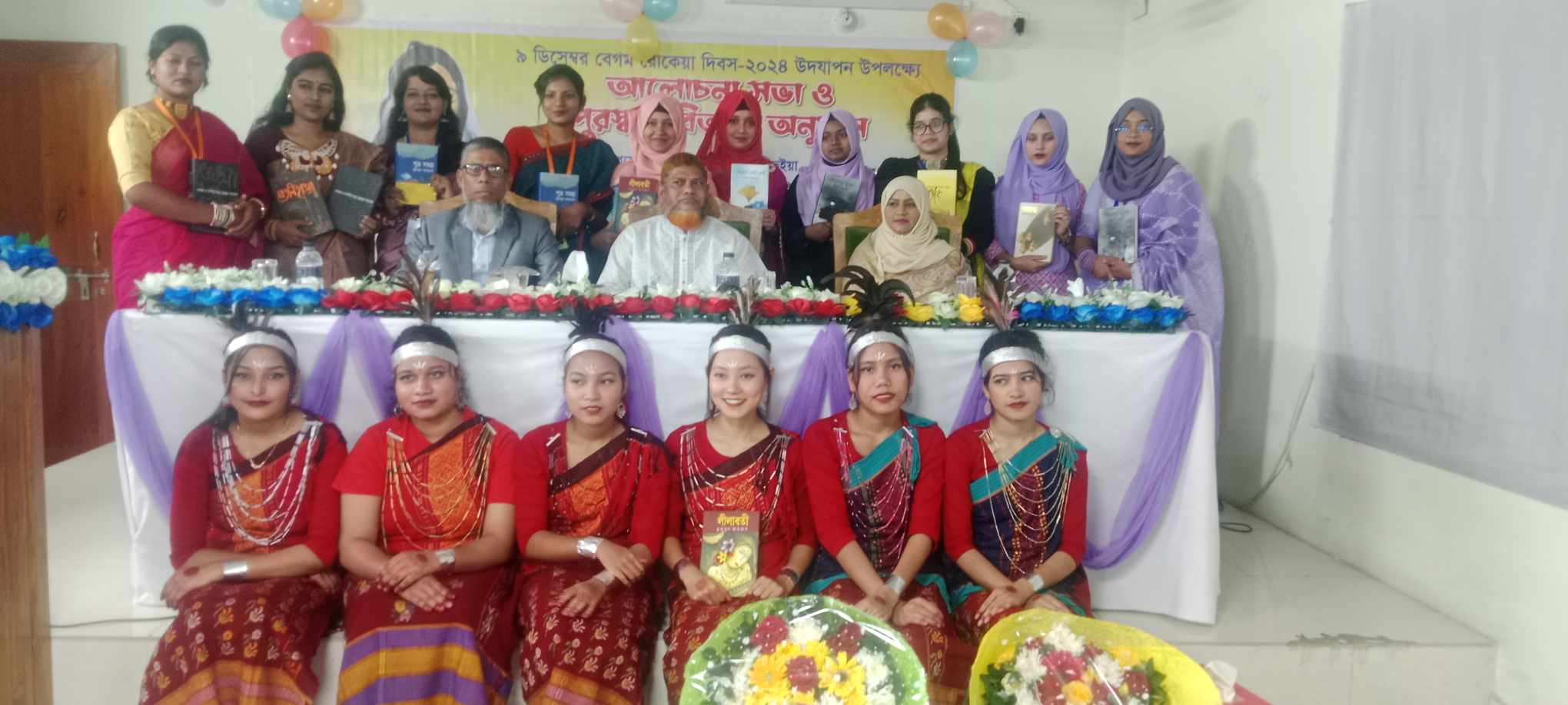 ৯ডিসেম্বর বেগম রোকেয়া দিবস/২০২৪ ফটো