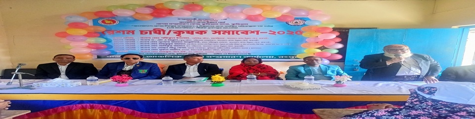 কৃষক সমাবেশ