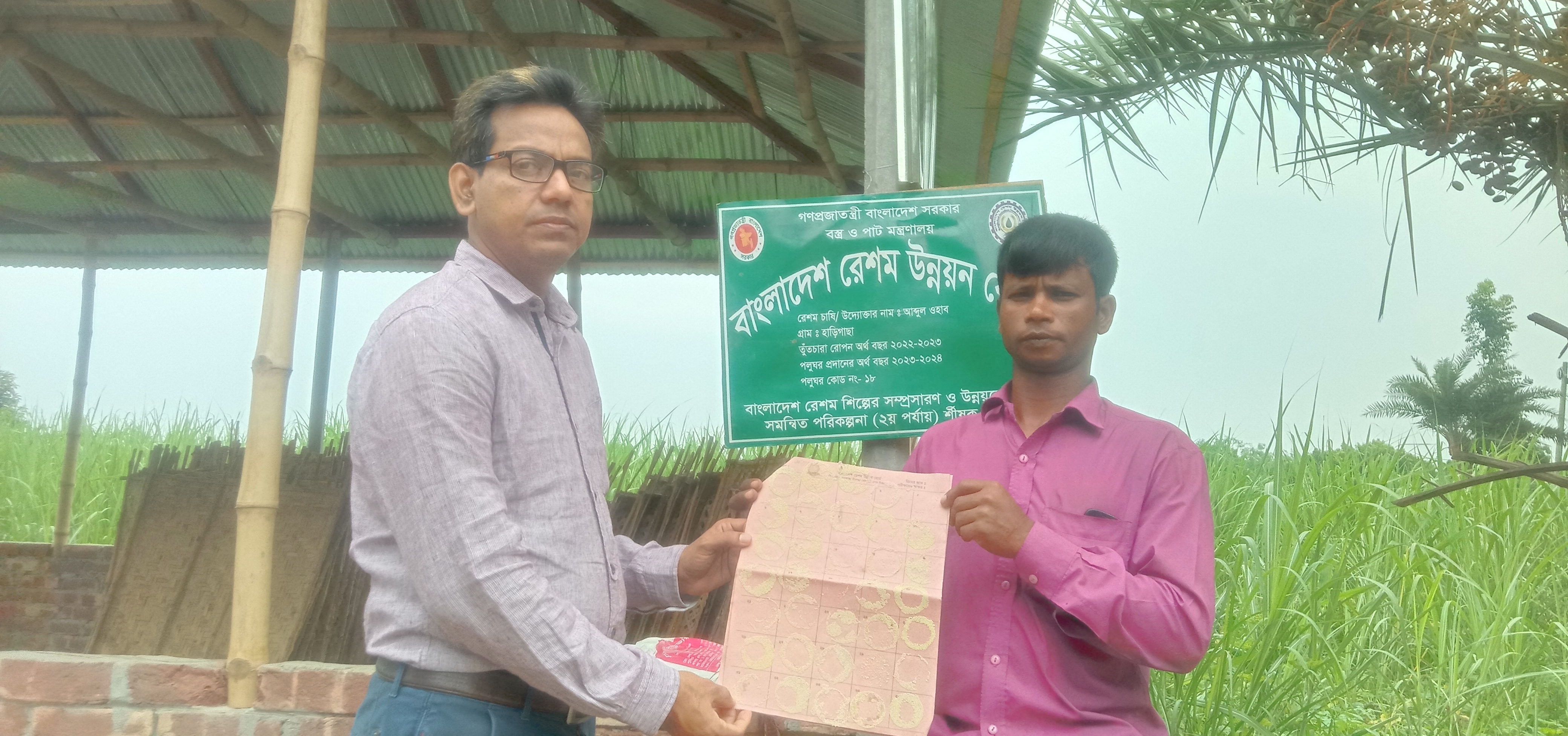 ডিম বিতরণ