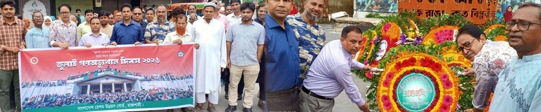 জুলাই গণঅভ্যুত্থান দিবস -২০২৬ উদযাপন
