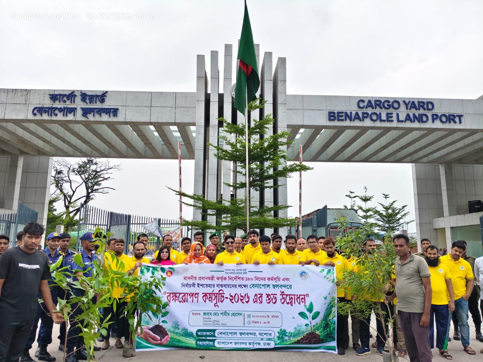বৃক্ষরোপণ কর্মসূচি - ২০২৬ এর শুভ উদ্বোধন