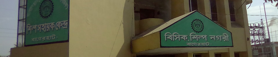 অফিস ভবন