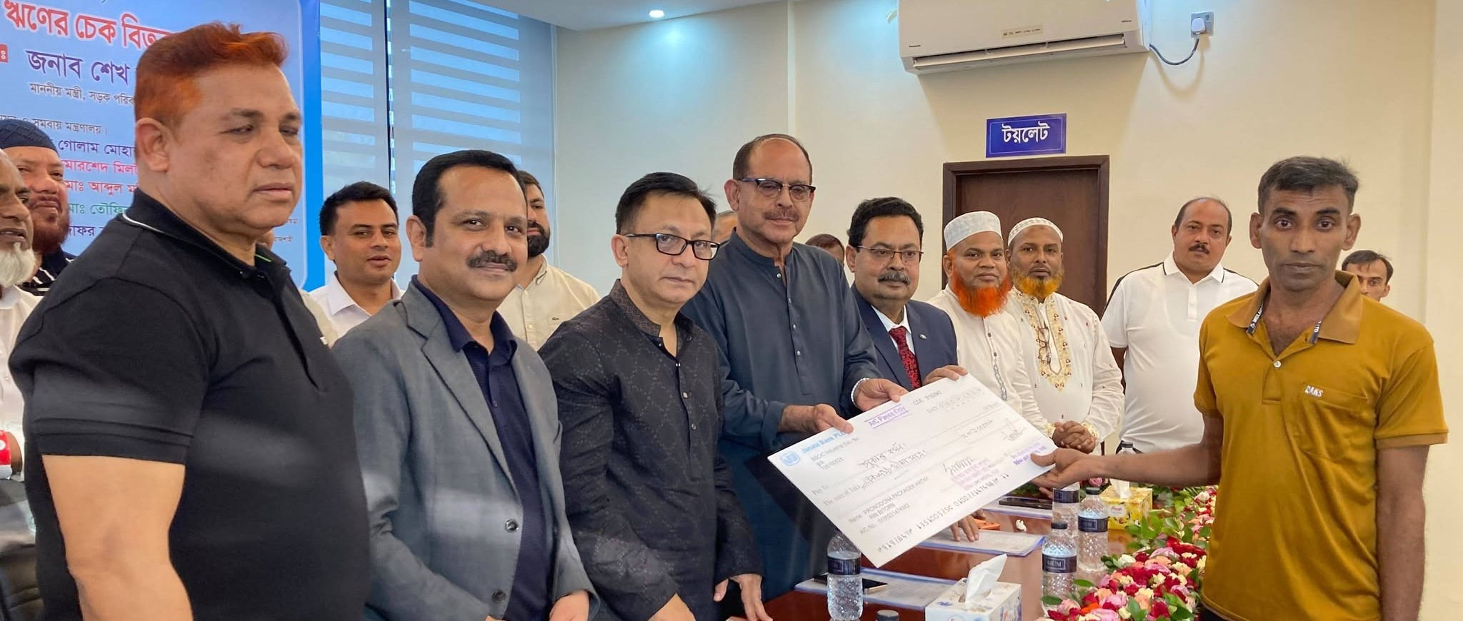 মন্ত্রী মহোদয়ের চেক বিতরণ