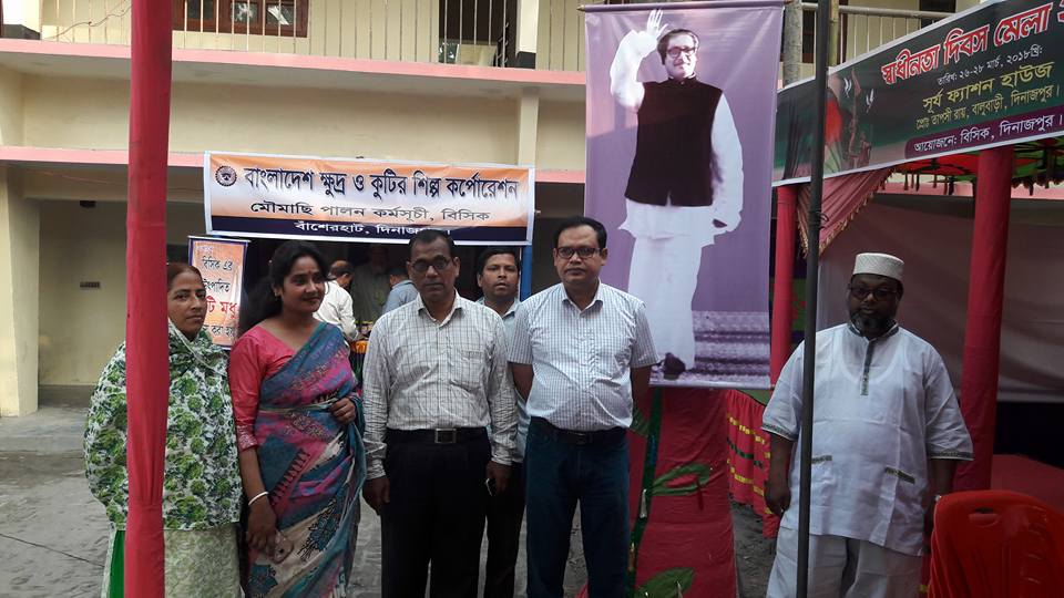 স্বাধীনতা দিবস মেলা-২০১৮ 