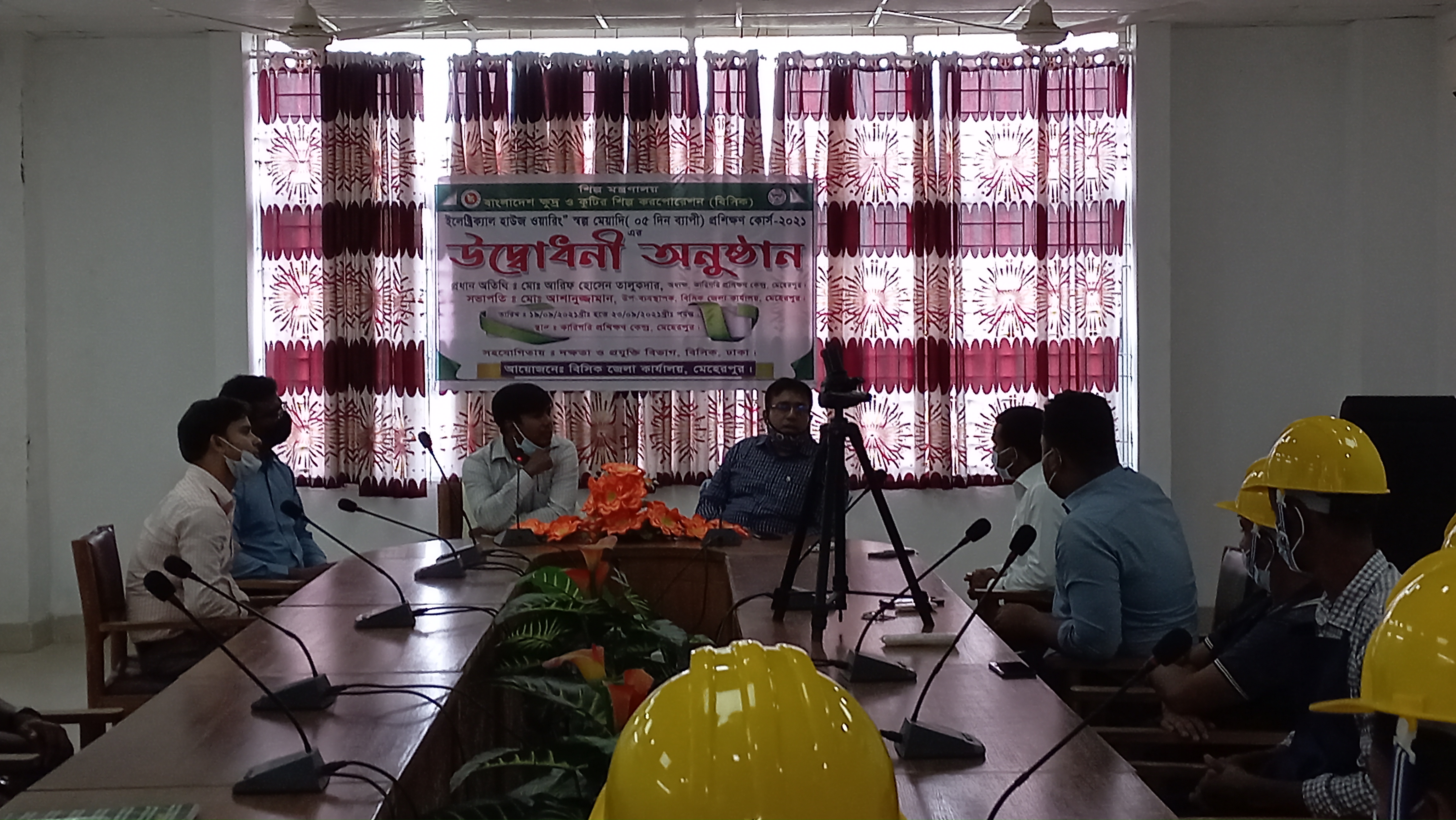 \\"ইলেক্ট্রিকাল হাউজ ওয়্যারিং\\" স্বল্পমেয়াদী (০৫ দিন ব্যাপী) প্রশিক্ষণ কোর্স ২০২১