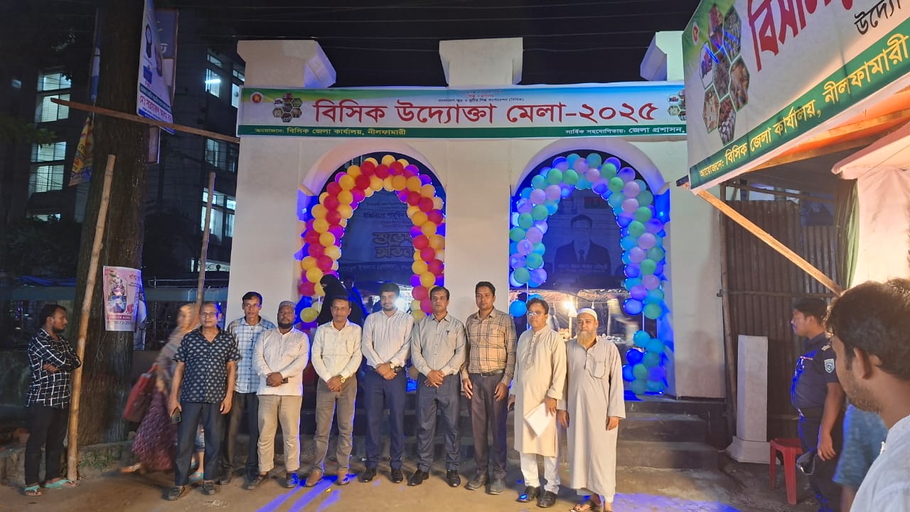 বিসিক উদ্যোক্তা মেলা ২০২৫