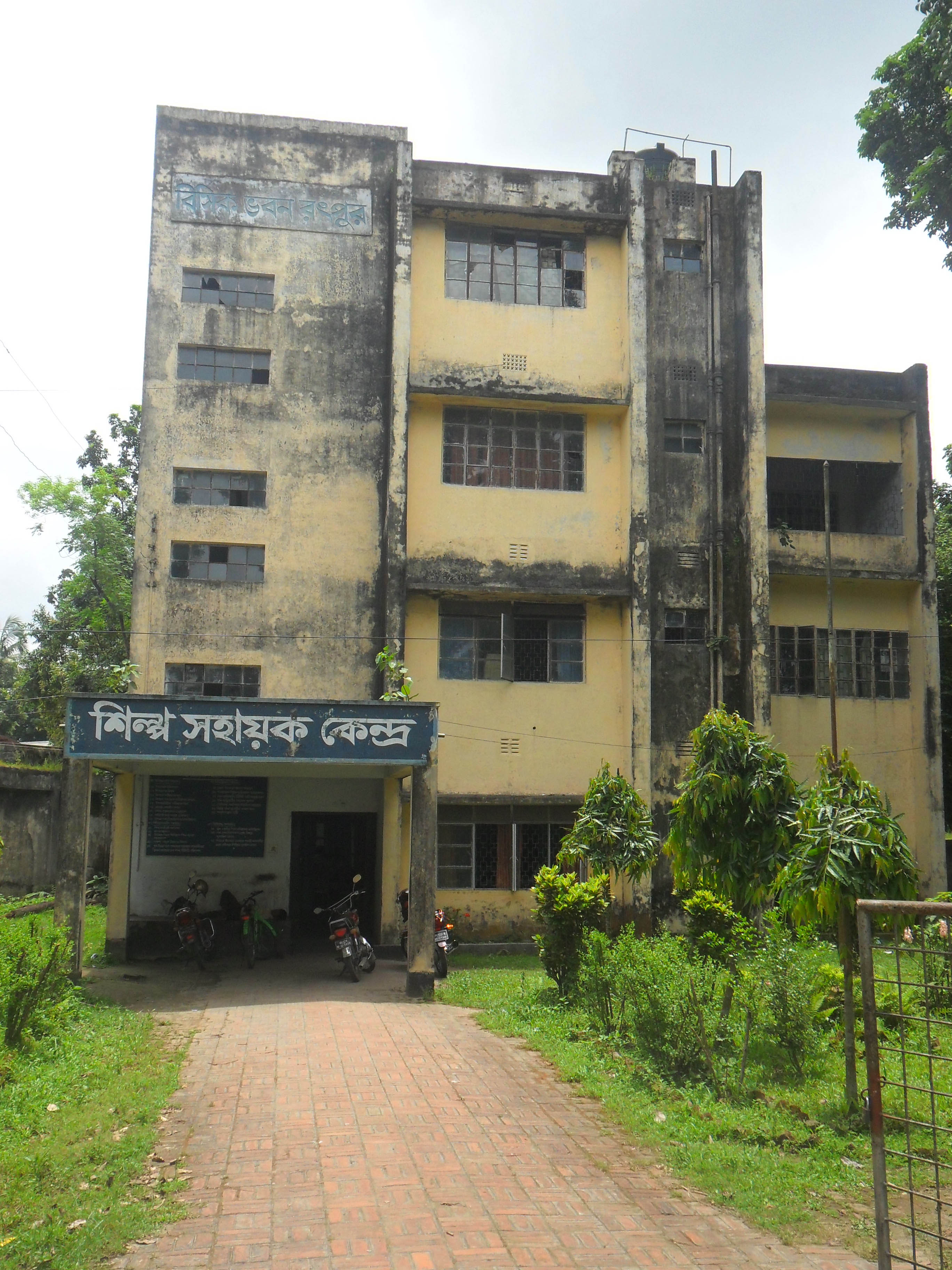  বিসিক জেলা কার্যালয়,রংপুর