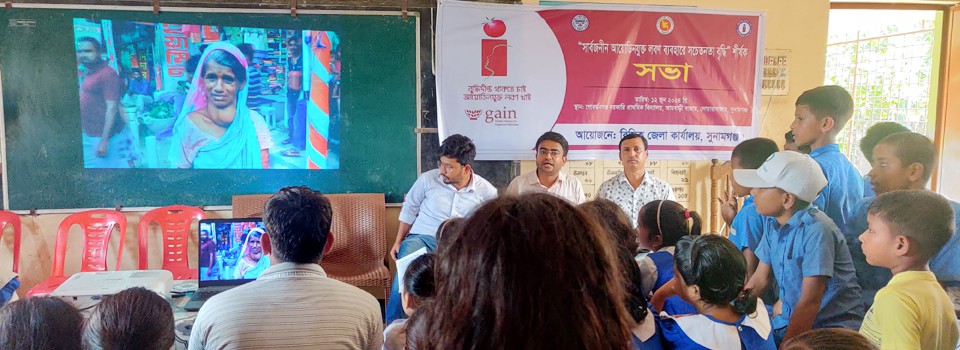 আয়োডিনযুক্ত লবণ