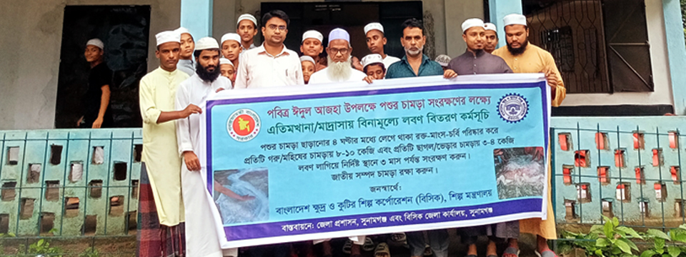 এতিমখানা/মাদ্রাসায় বিনামূল্যে লবণ বিতরণ