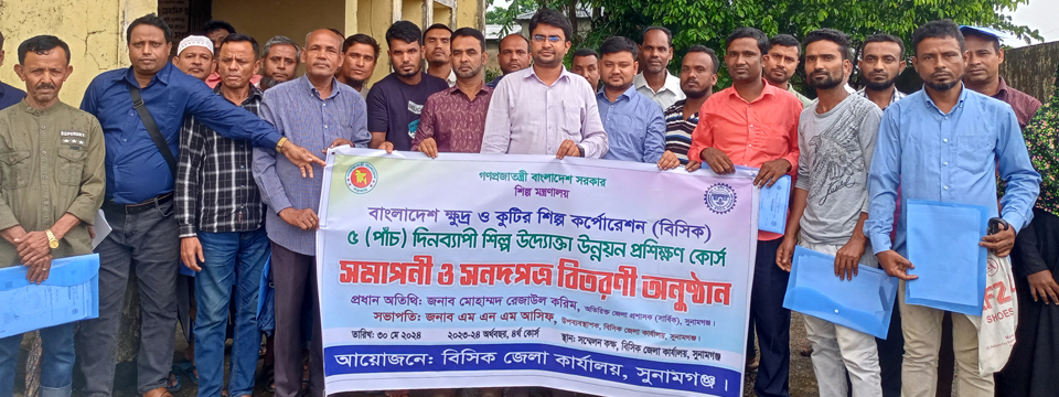 ট্রেনিং