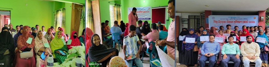 শিল্প উদ্যোক্তা উন্নয়ন প্রশিক্ষণ