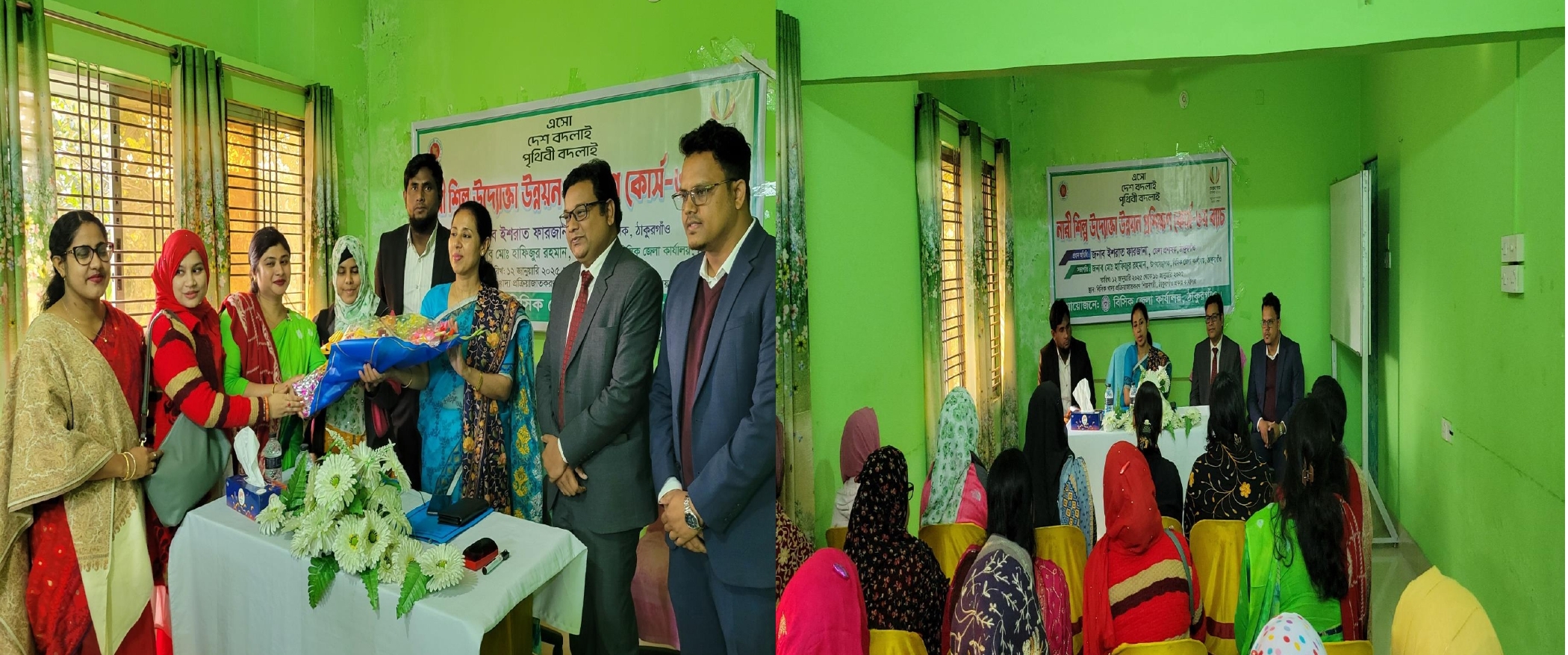 বিসিক উদ্যোক্তা উন্নয়ন প্রশিক্ষণ