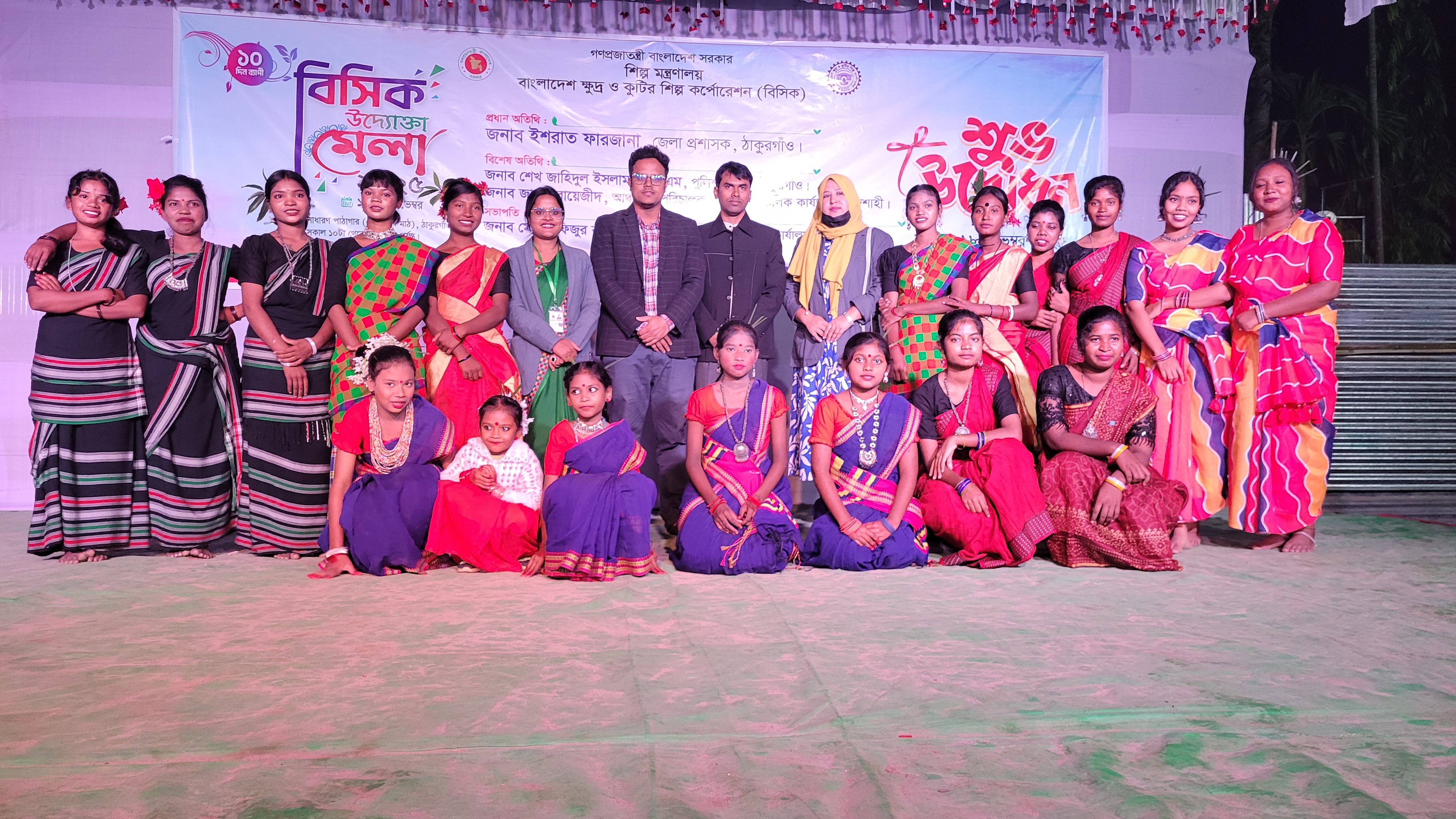 বিসিক মেলা