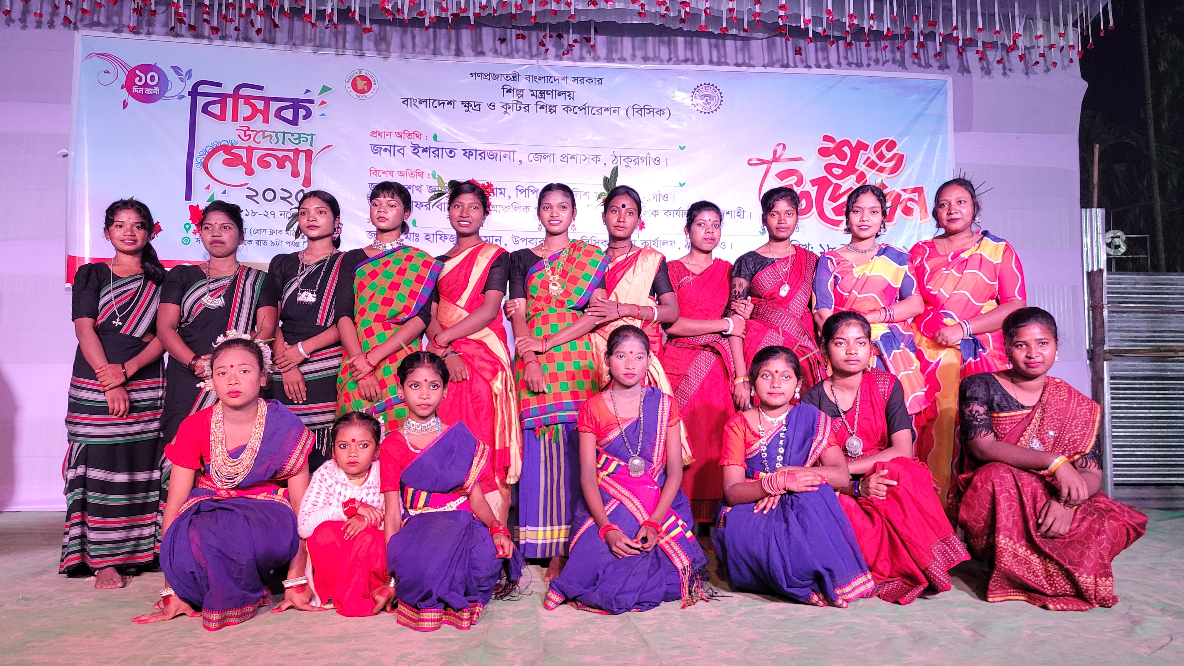 বিসিক