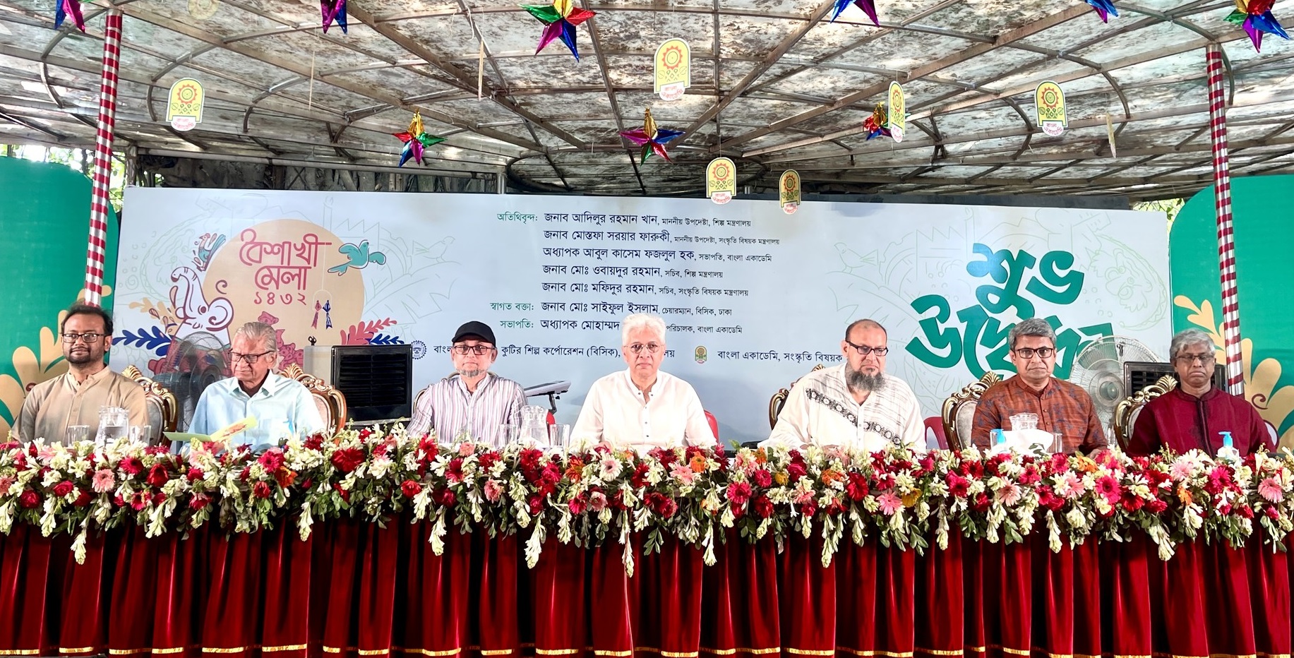 আলোচনা সভা ও বৈশাখী শুভেচ্ছা বিনিময়