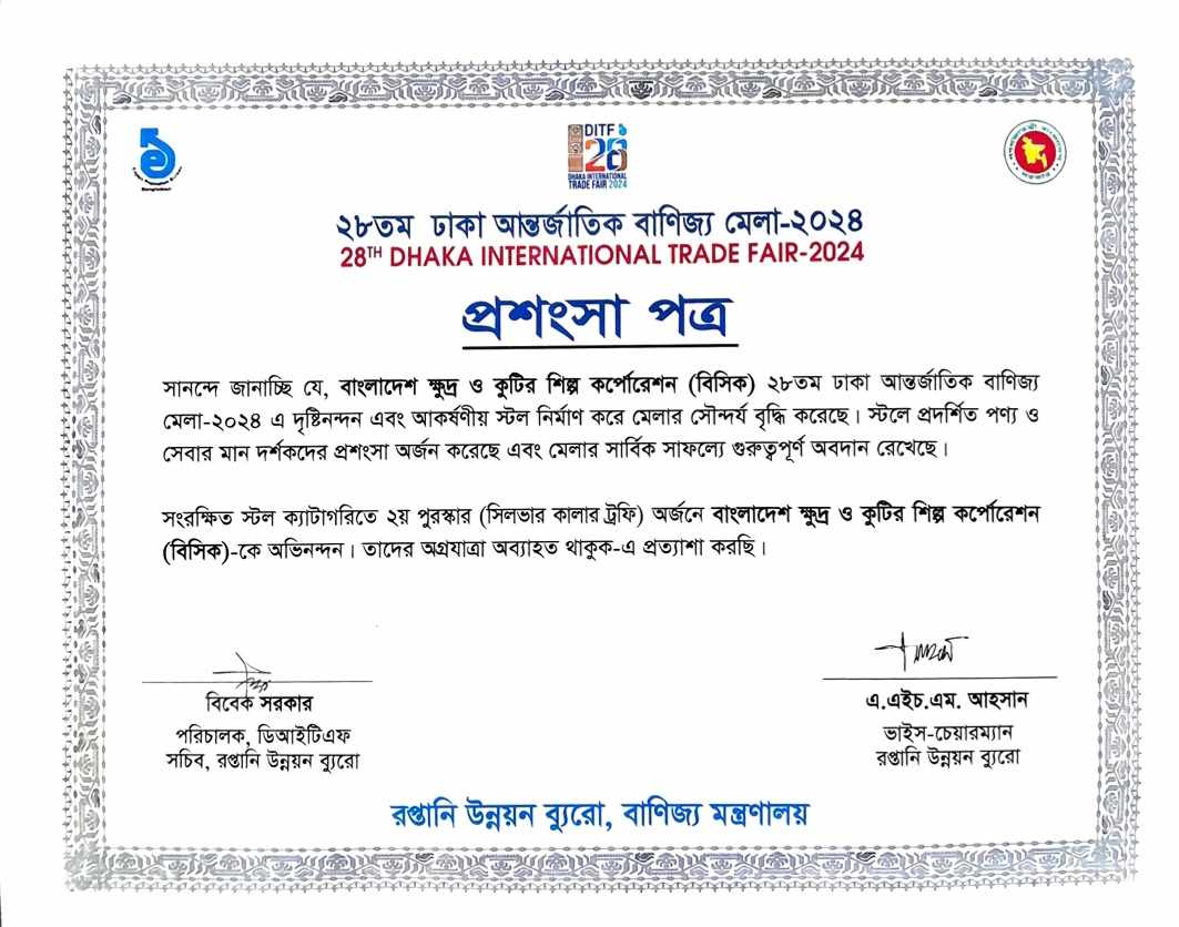 সার্টিফিকেট