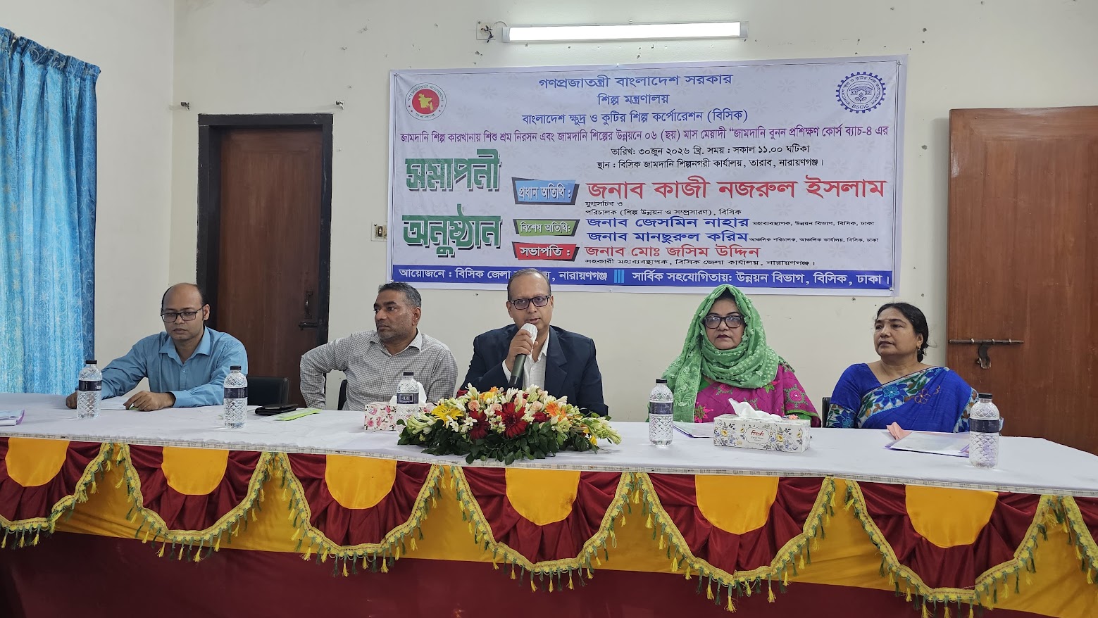 জামদানি বুনন প্রশিক্ষণ সমাপনী ও সনদ বিতরণ