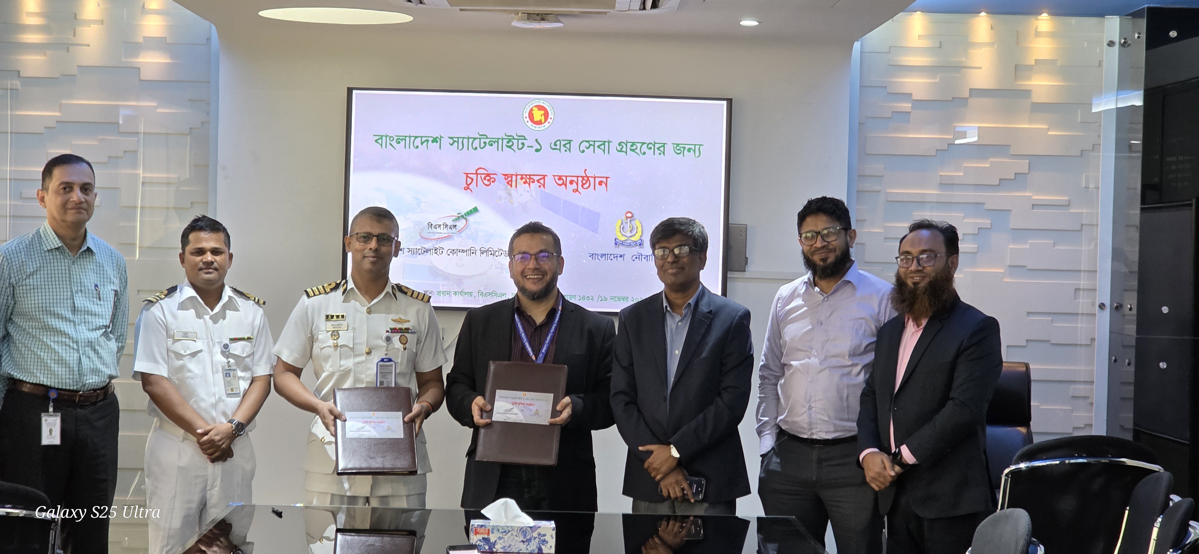 বাংলাদেশ স্যাটেলাইট কোম্পানি লিমিটেড (বিএসসিএল) এবং বাংলাদেশ নৌবাহিনীর মধ্যে একটি বাণিজ্যিক চুক্তি স্বাক্ষরিত হয়েছে। এই চুক্তির মাধ্যমে বাংলাদেশ স্যাটেলাইট-১ (বিএস-১) থেকে নির্দিষ্ট পরিমাণ ব্যান্ডউইথ ব্যবহারের জন্য বাংলাদেশ নৌবাহিনীকে আনুষ্ঠানিকভাবে বরাদ্দ দেওয়া হবে।