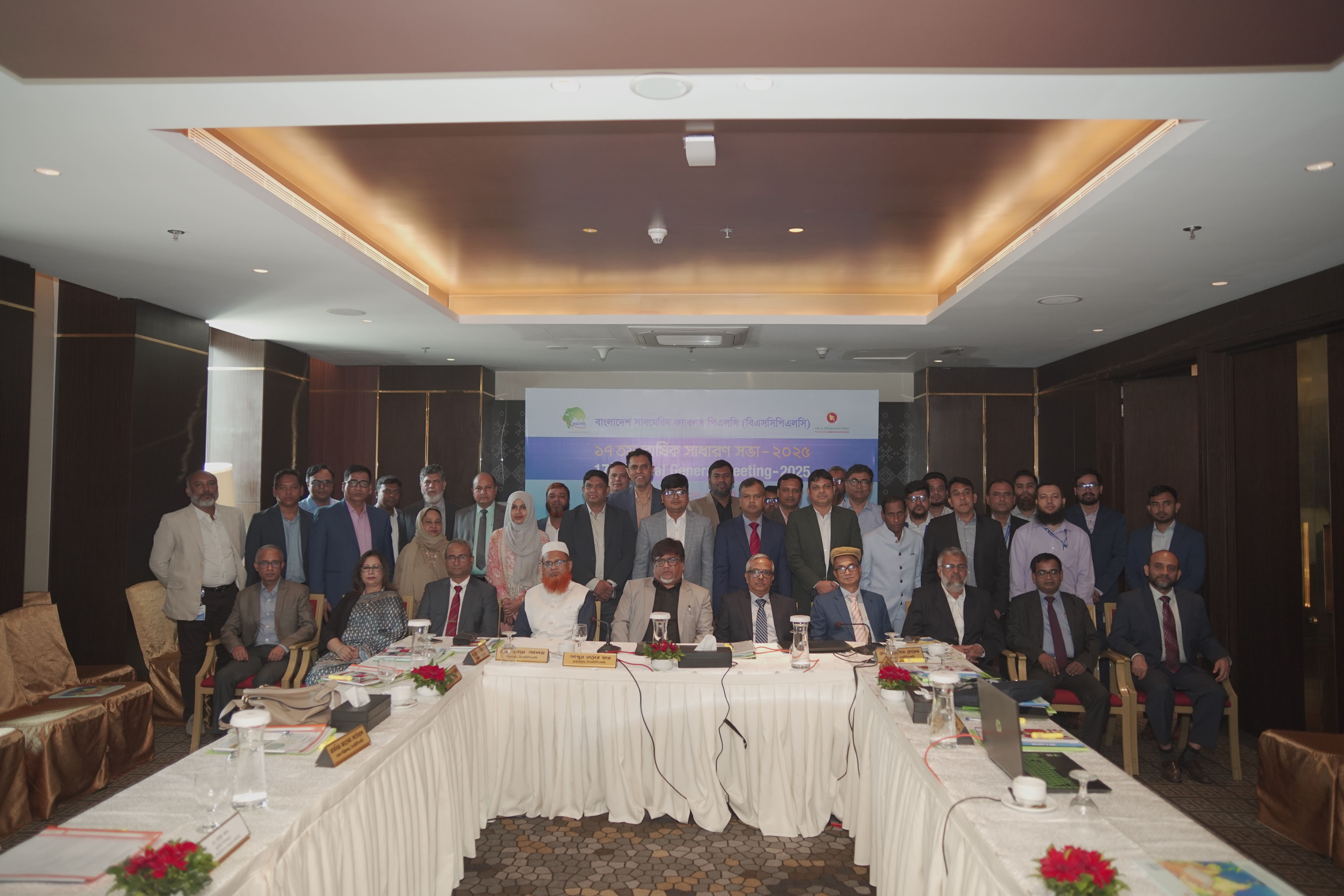 17th AGM 2025 of BSCPLC