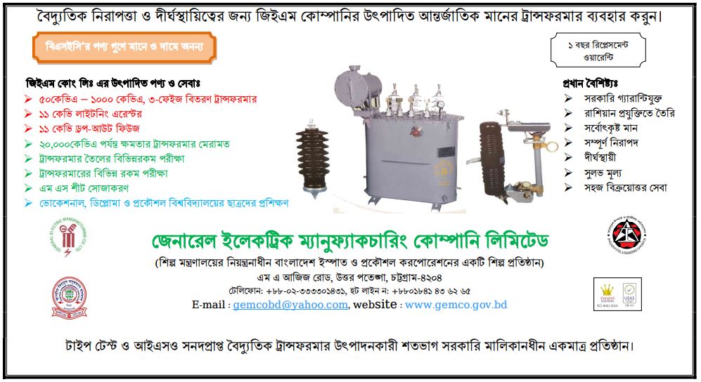 GEMCO Banner