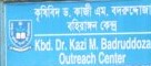 বহিরাঙ্গন