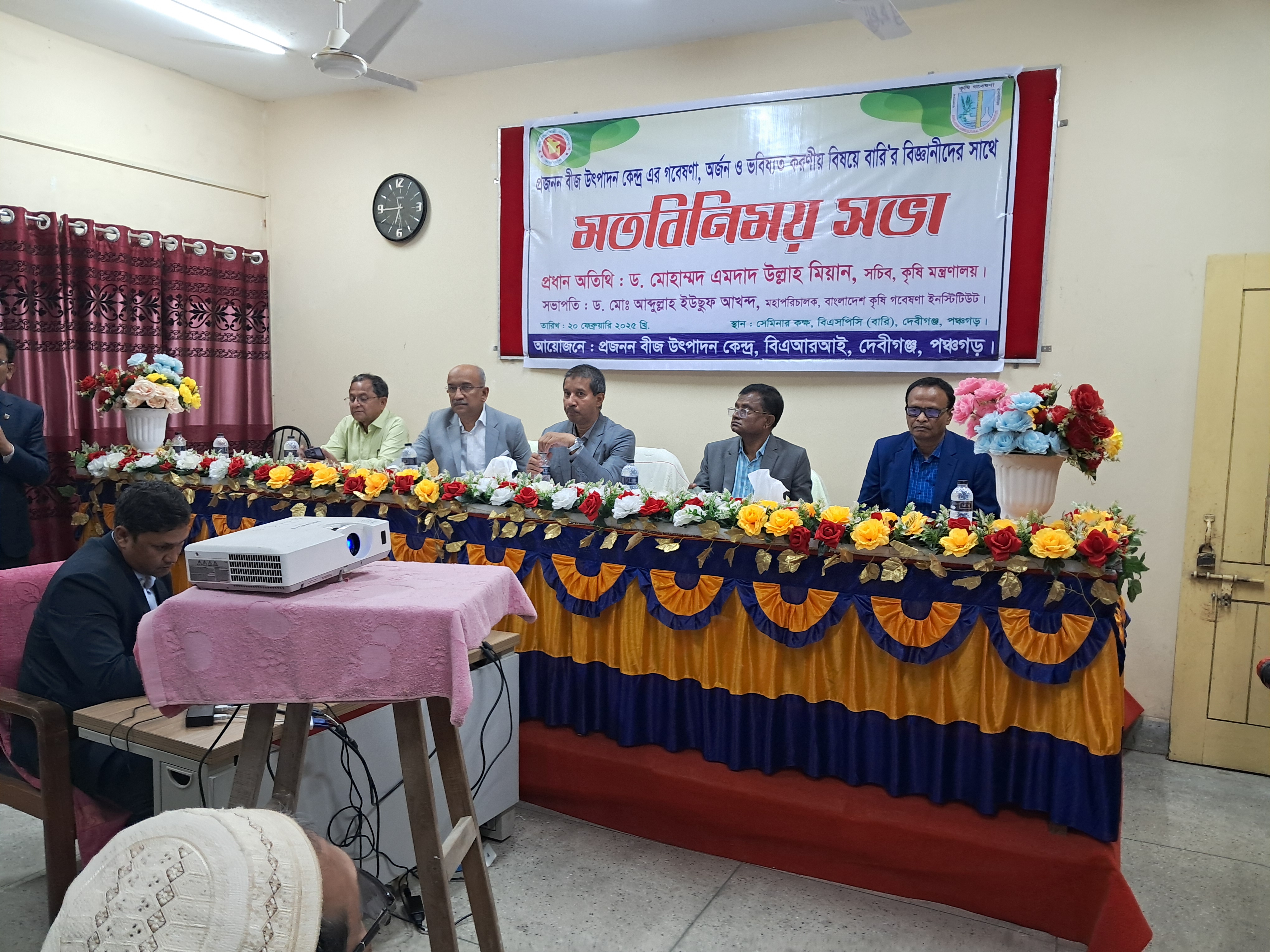 সচিব মহোদয়