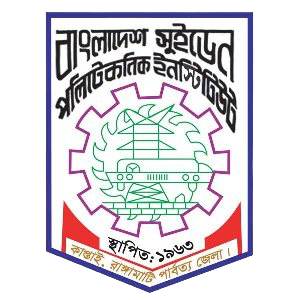 আমাদের ইনস্টিটিউট