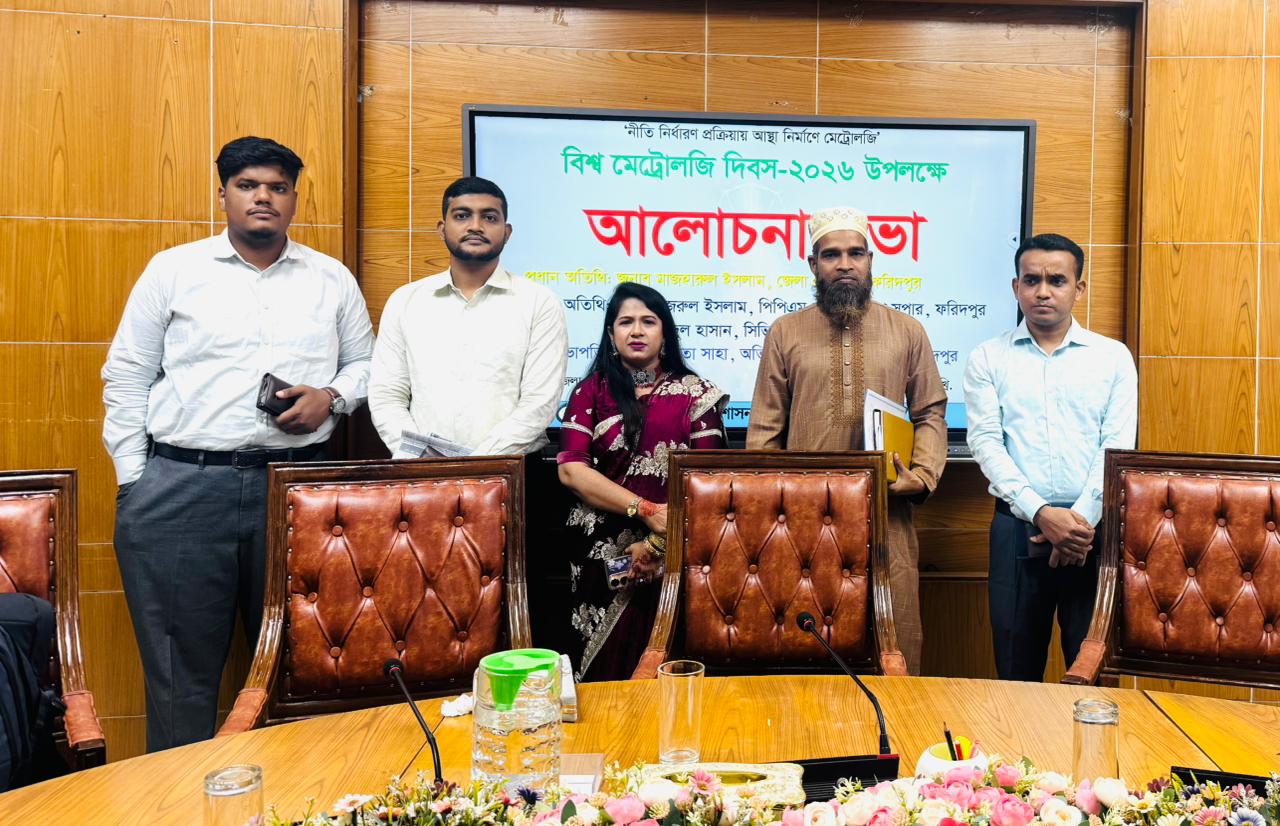 বিশ্ব মেট্রোলজি দিবস-২০২৬ (অফিসার্স)
