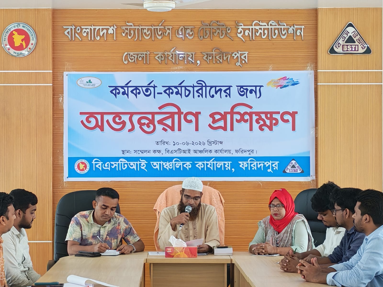 অভ্যন্তরীণ প্রশিক্ষণ