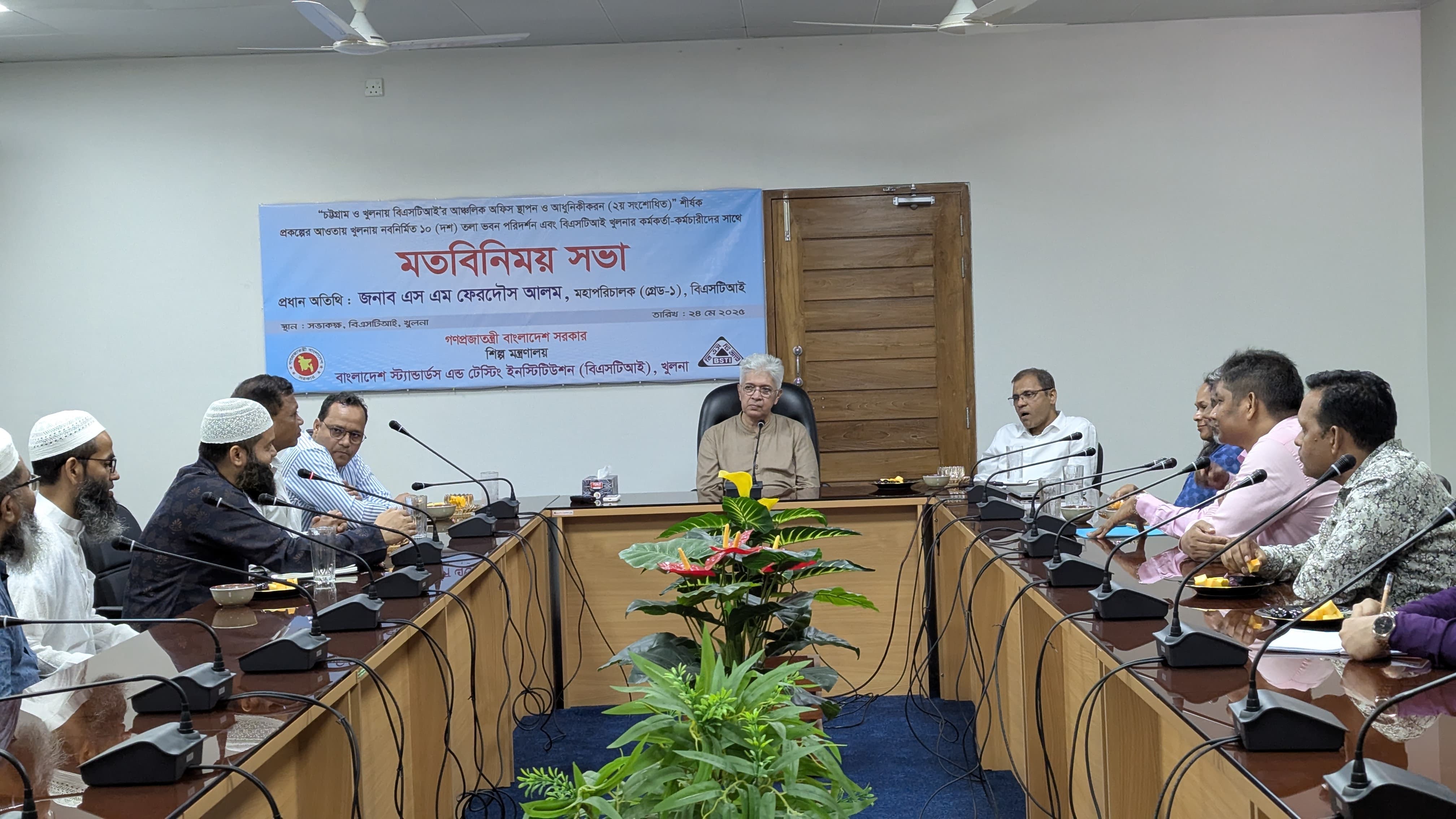মাননীয় শিল্প উপদেষ্টা মহোদয়ের বিএসটিআই বিভাগীয় অফিস, খুলনা পরিদর্শন