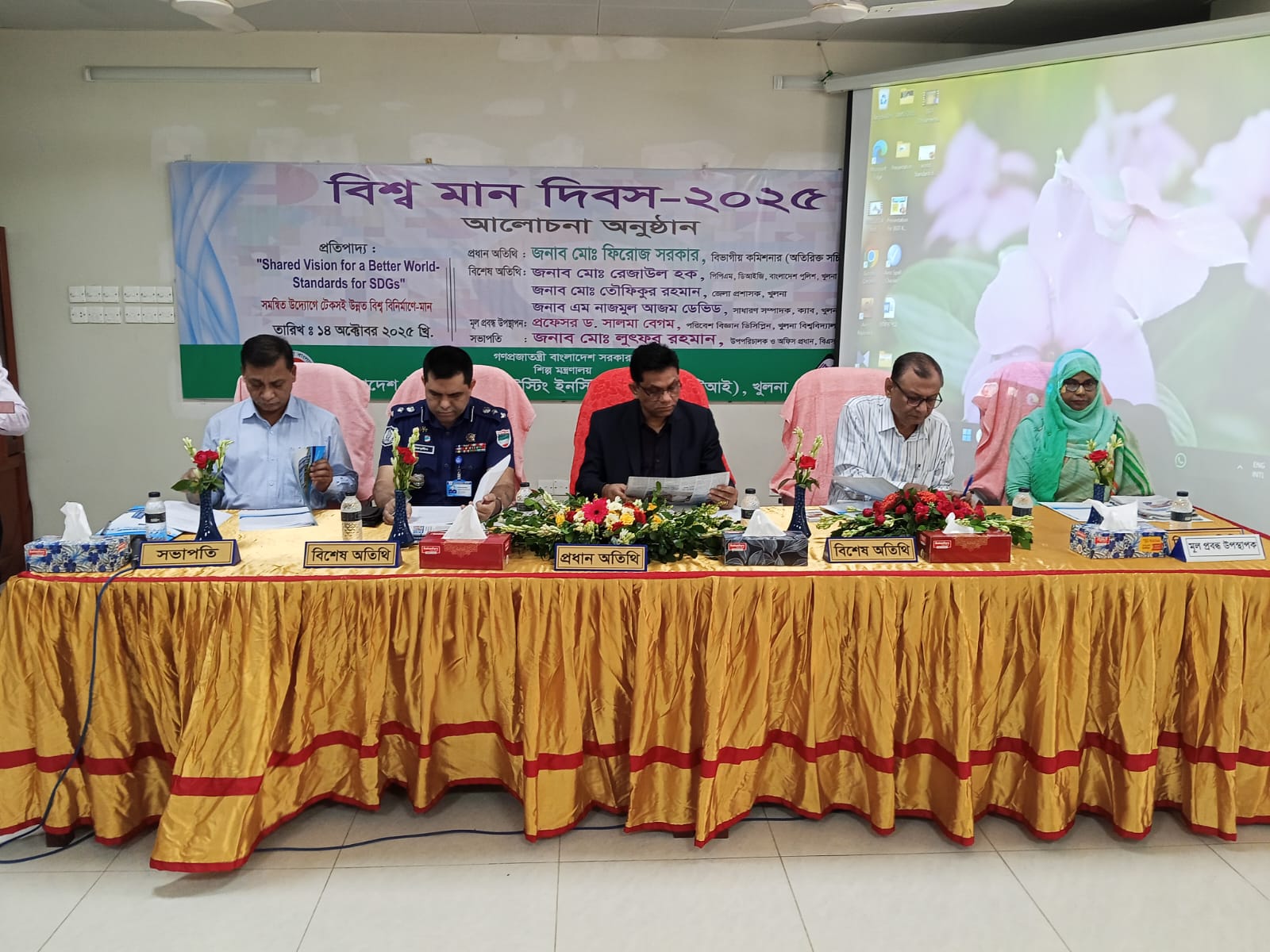 বিএসটিআই বিভাগীয় অফিস, খুলনায় যথাযোগ্য মর্যাদায় বিশ্ব মান দিবস, ২০২৫ উৎযাপন