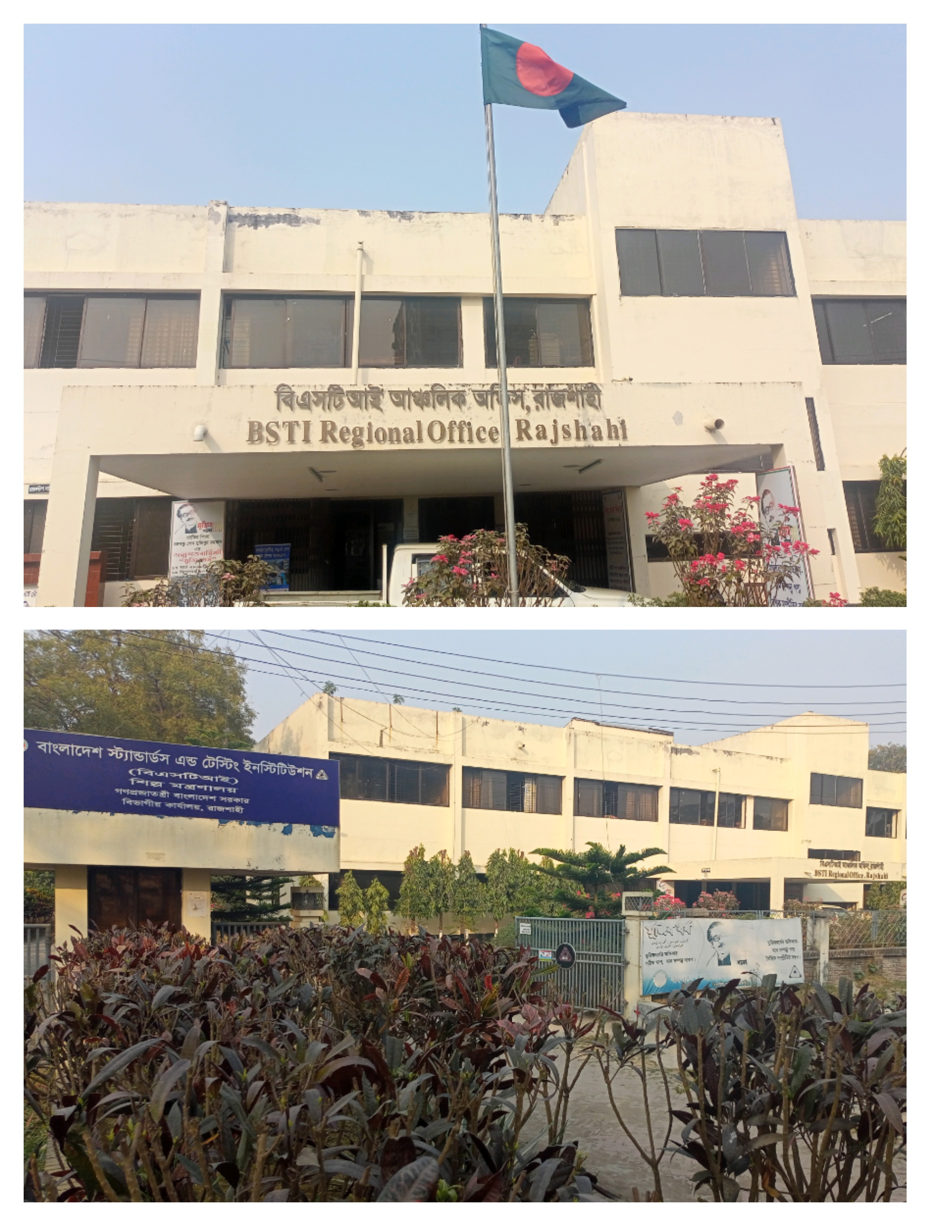 সাম্প্রতিক কার্যক্রমের ছবি