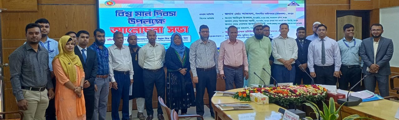 মান দিবস