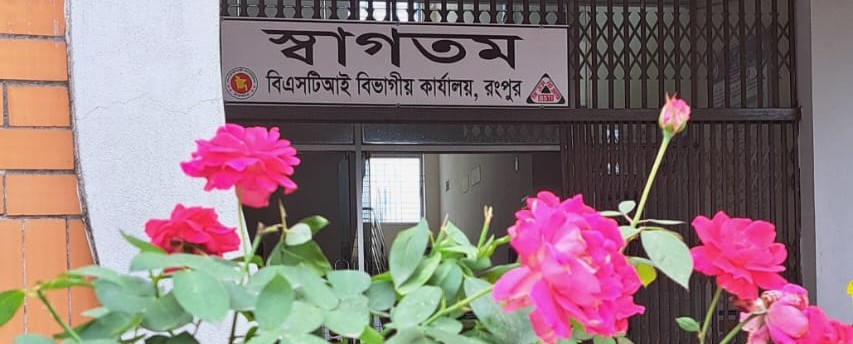 বিএসটিআই2