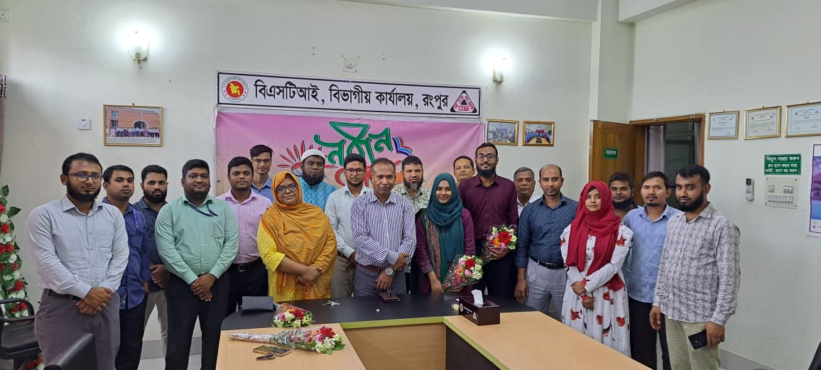 নবীন বরণ