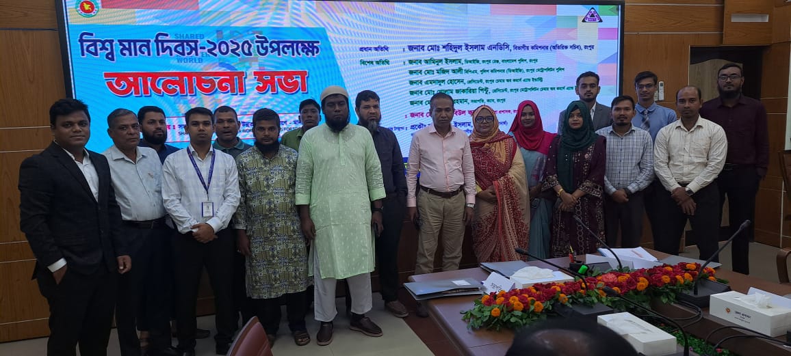 মান দিবস