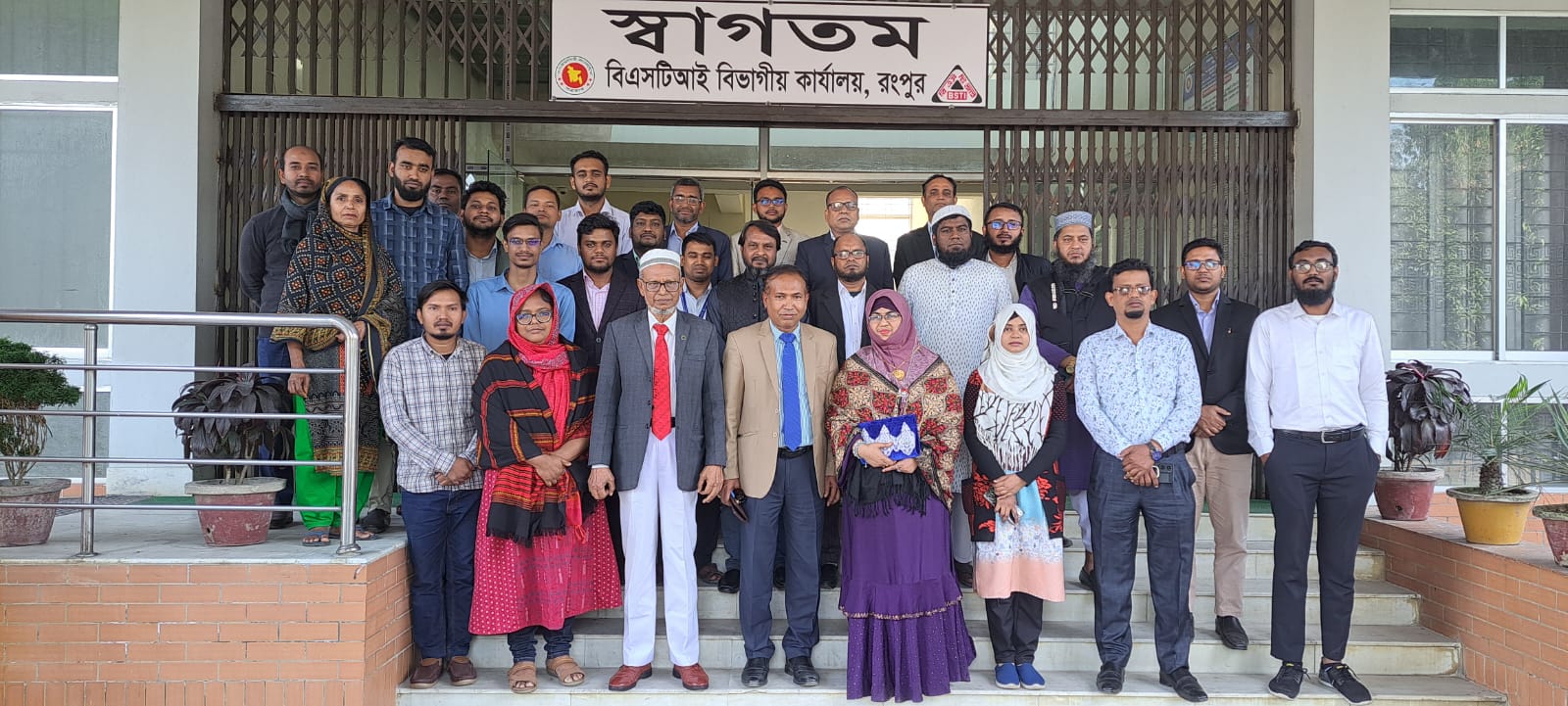 বিএসটিআই,রংপুর