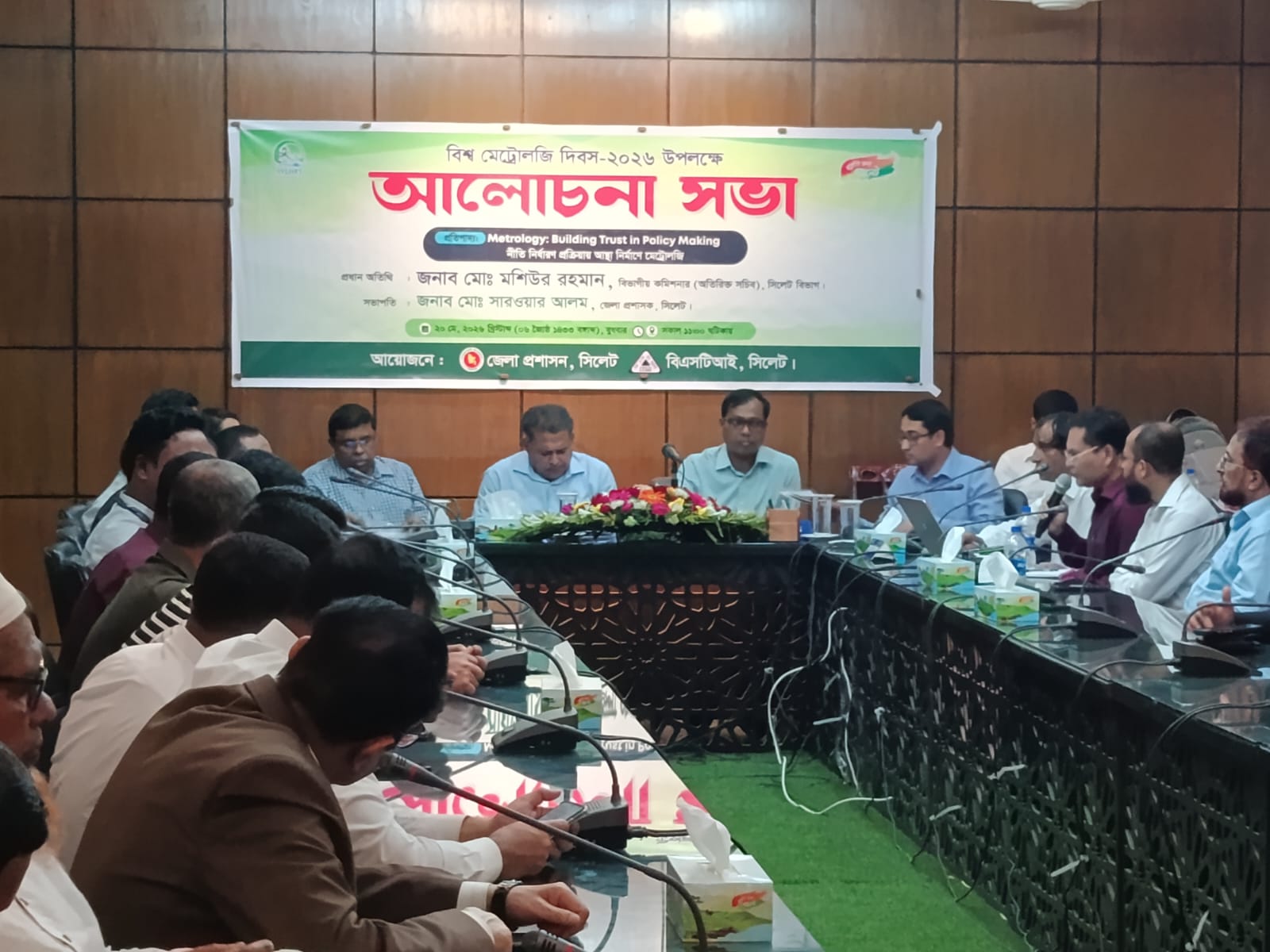 বিশ্ব মেট্রোলজি দিবস-২০২৬ পালিত