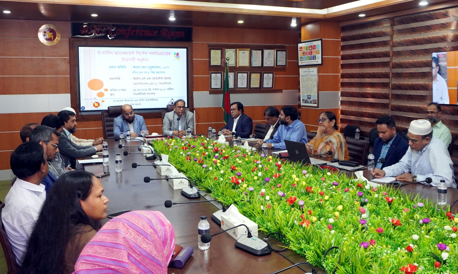 বিএসটিআই এর ই-সার্ভিসেস ম্যানেজমেন্ট সিস্টেম সফটওয়্যারের উদ্বোধন